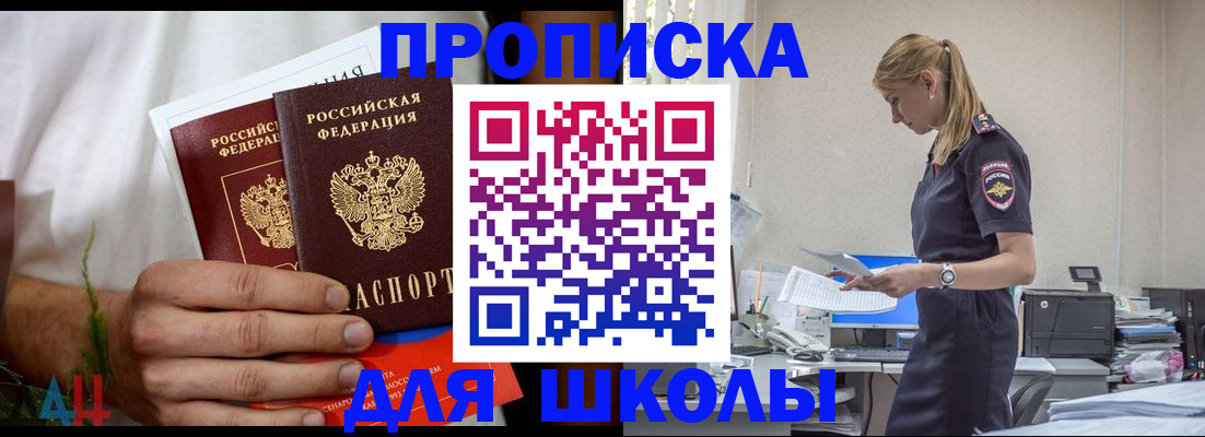 временная регистрация поиск в Заинске