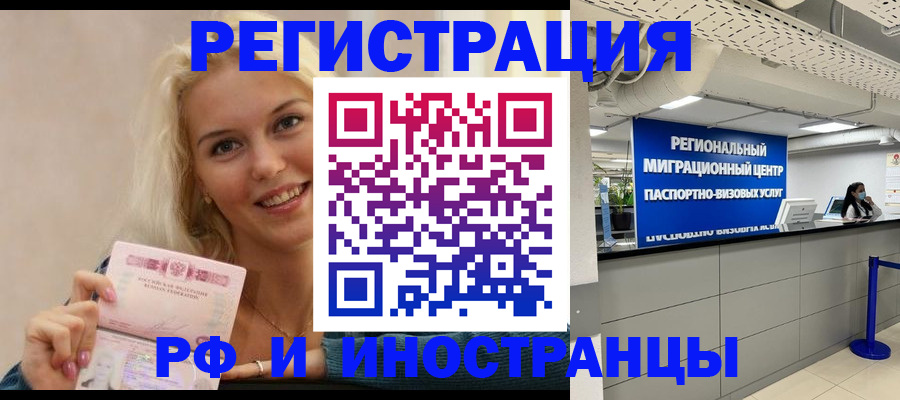 прописка ребенка в Заинске