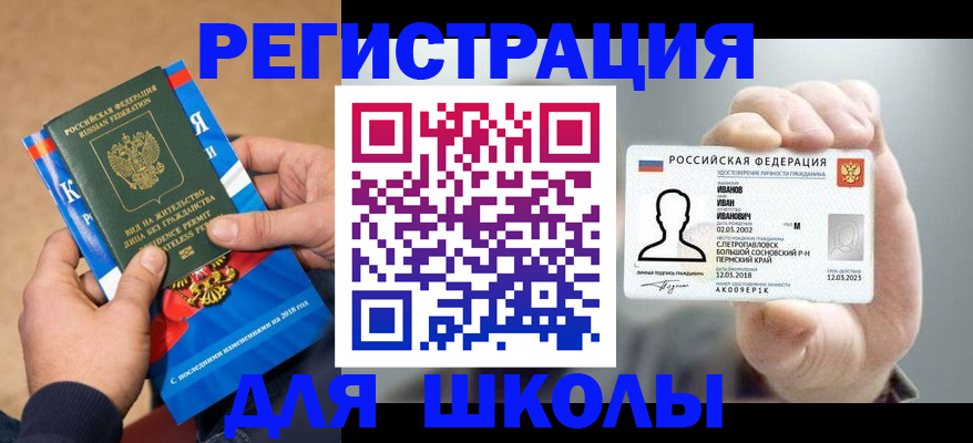 прописка в квартире в Заинске