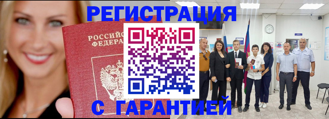 временная регистрация госуслуги в Заинске